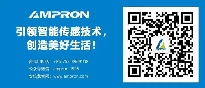 祝贺：安培龙当选深圳市智能传感行业协会首届会长单位、董事长邬若军先生当选深圳市智能传感行业协会会长